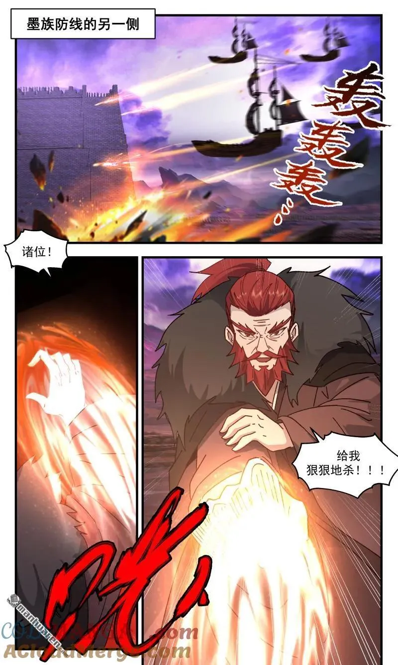 第3681回 大决战篇-群龙无首 第8页