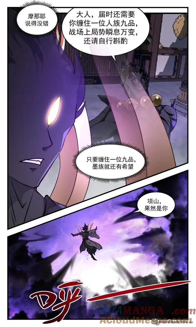 第3681回 大决战篇-群龙无首 第10页