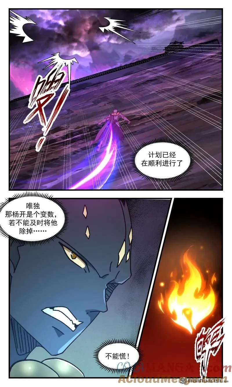 第3681回 大决战篇-群龙无首 第12页