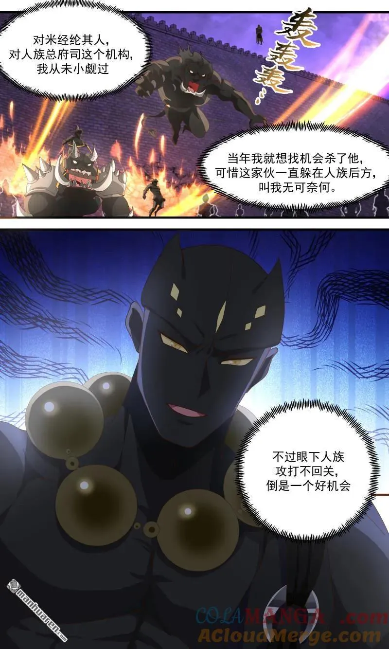 第3682回 大决战篇-摧毁墨巢！ 第6页