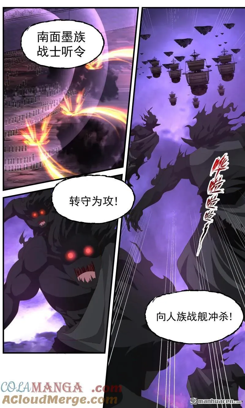 第3682回 大决战篇-摧毁墨巢！ 第7页