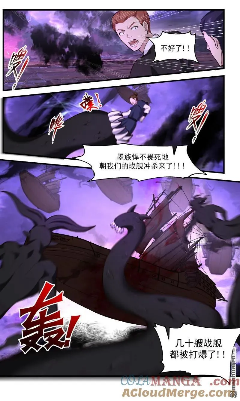 第3682回 大决战篇-摧毁墨巢！ 第8页