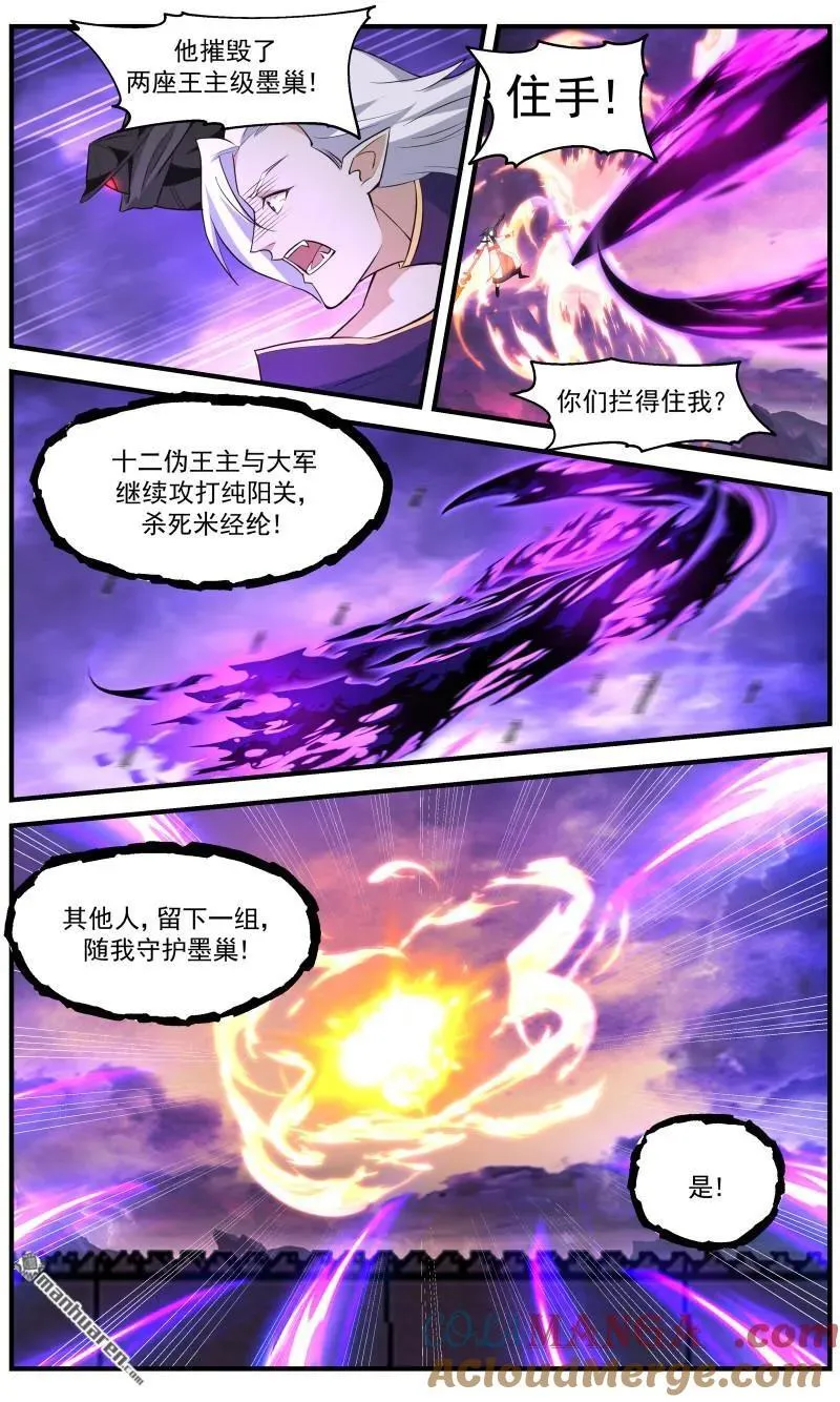 第3682回 大决战篇-摧毁墨巢！ 第12页
