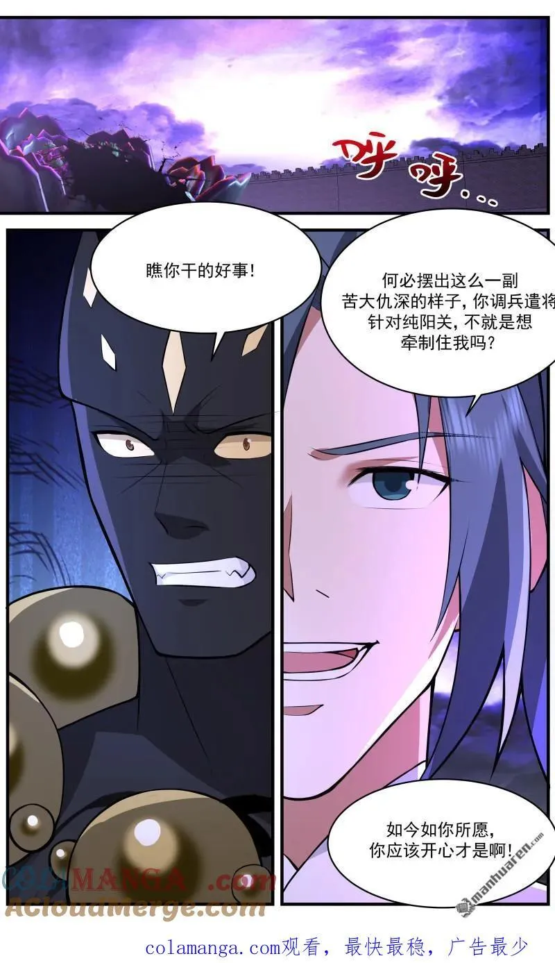 第3682回 大决战篇-摧毁墨巢！ 第13页