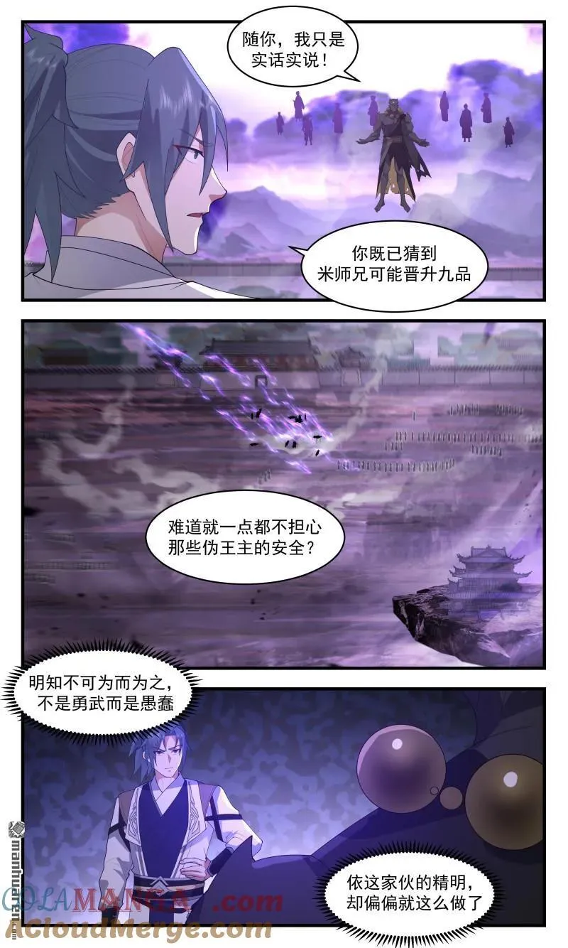 第3683回 大决战篇-后手 第6页