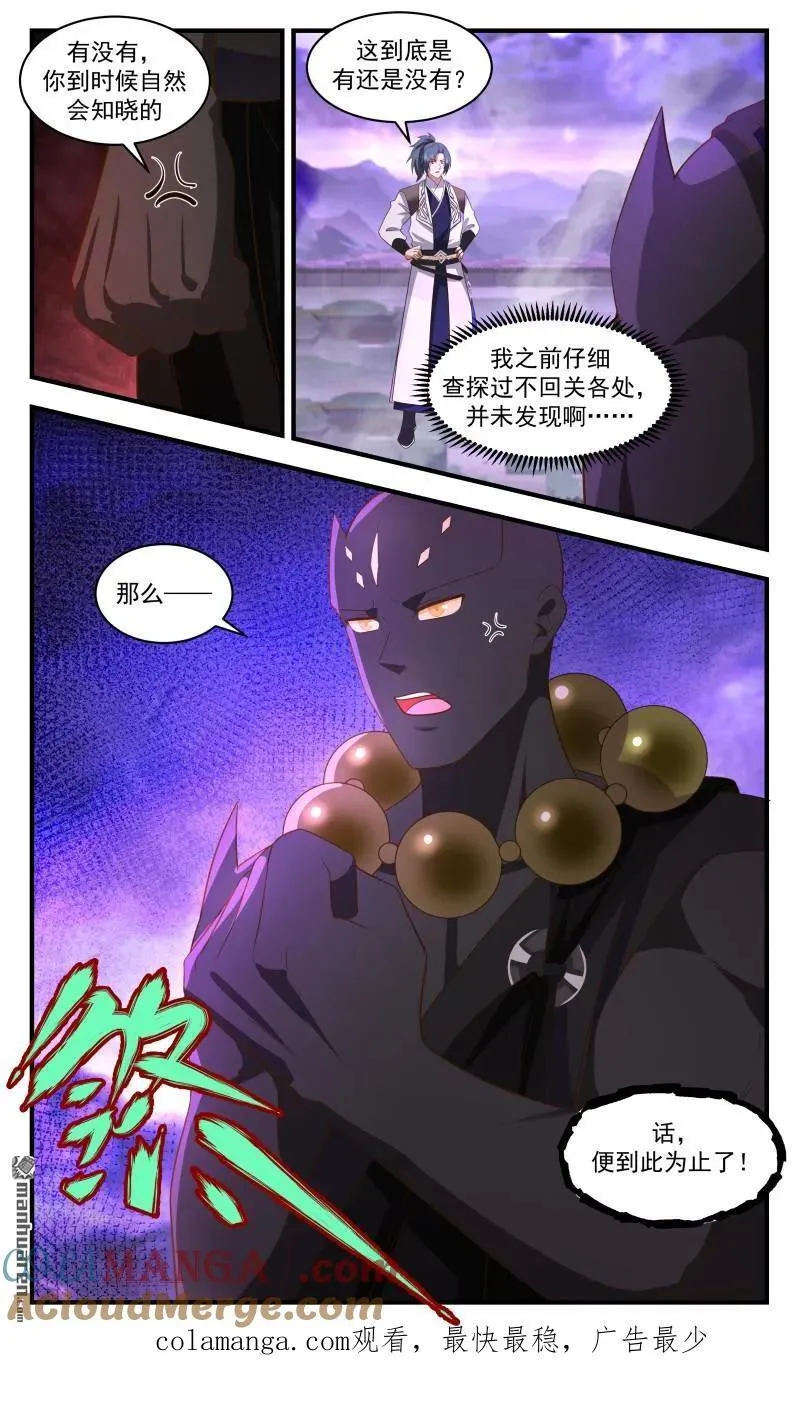 第3683回 大决战篇-后手 第13页