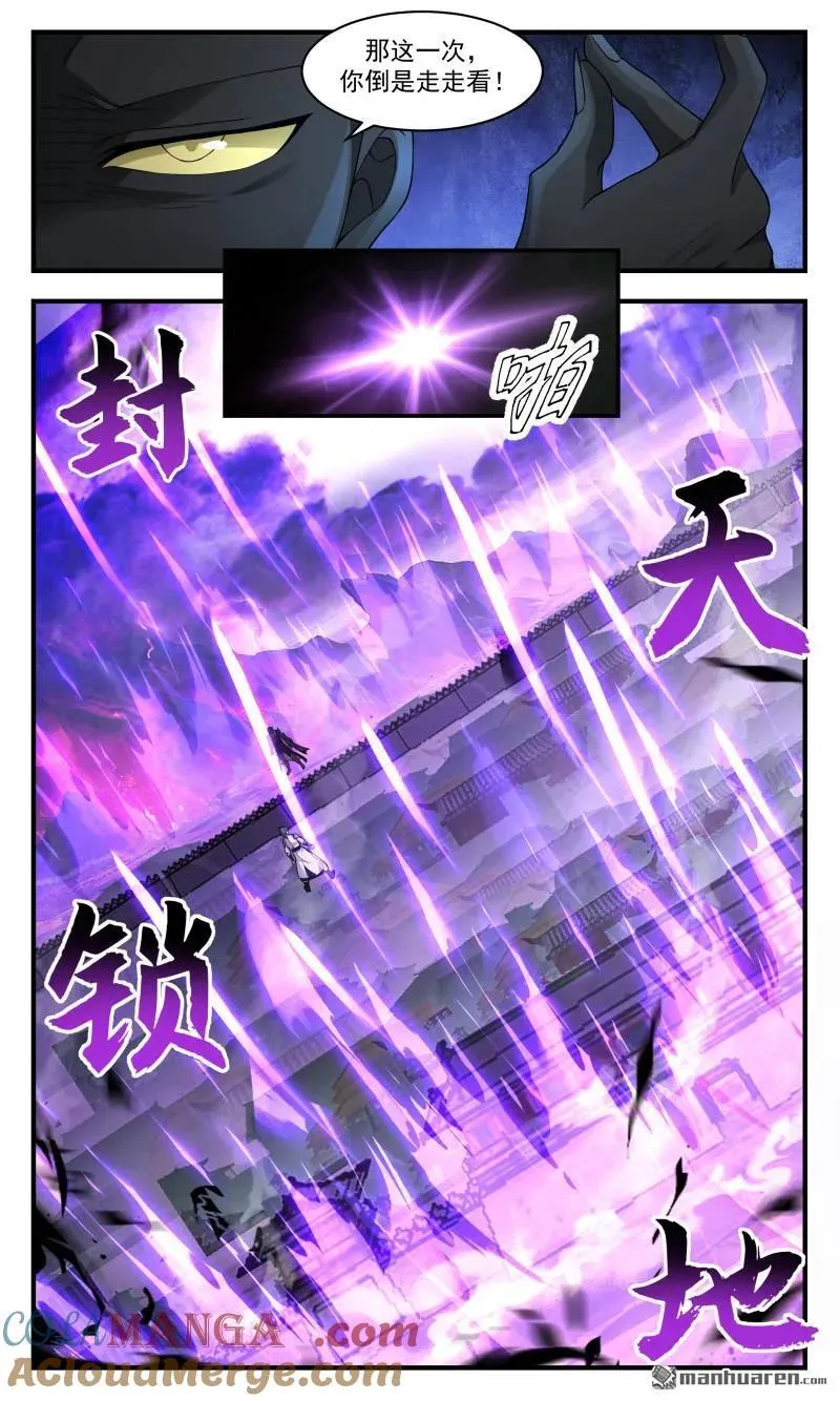 第3684回 大决战篇-只要把你锤死就好 第3页