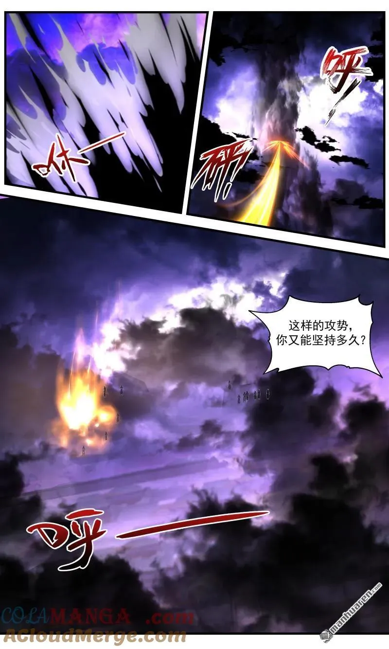 第3685回 大决战篇-藏拙 第4页