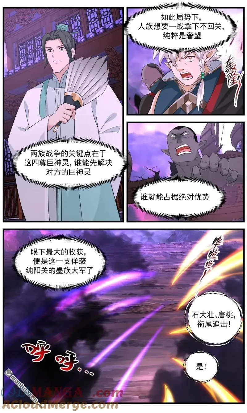 第3685回 大决战篇-藏拙 第7页