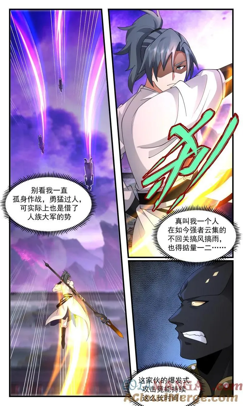 第3686回 大决战篇-狗急跳墙 第3页