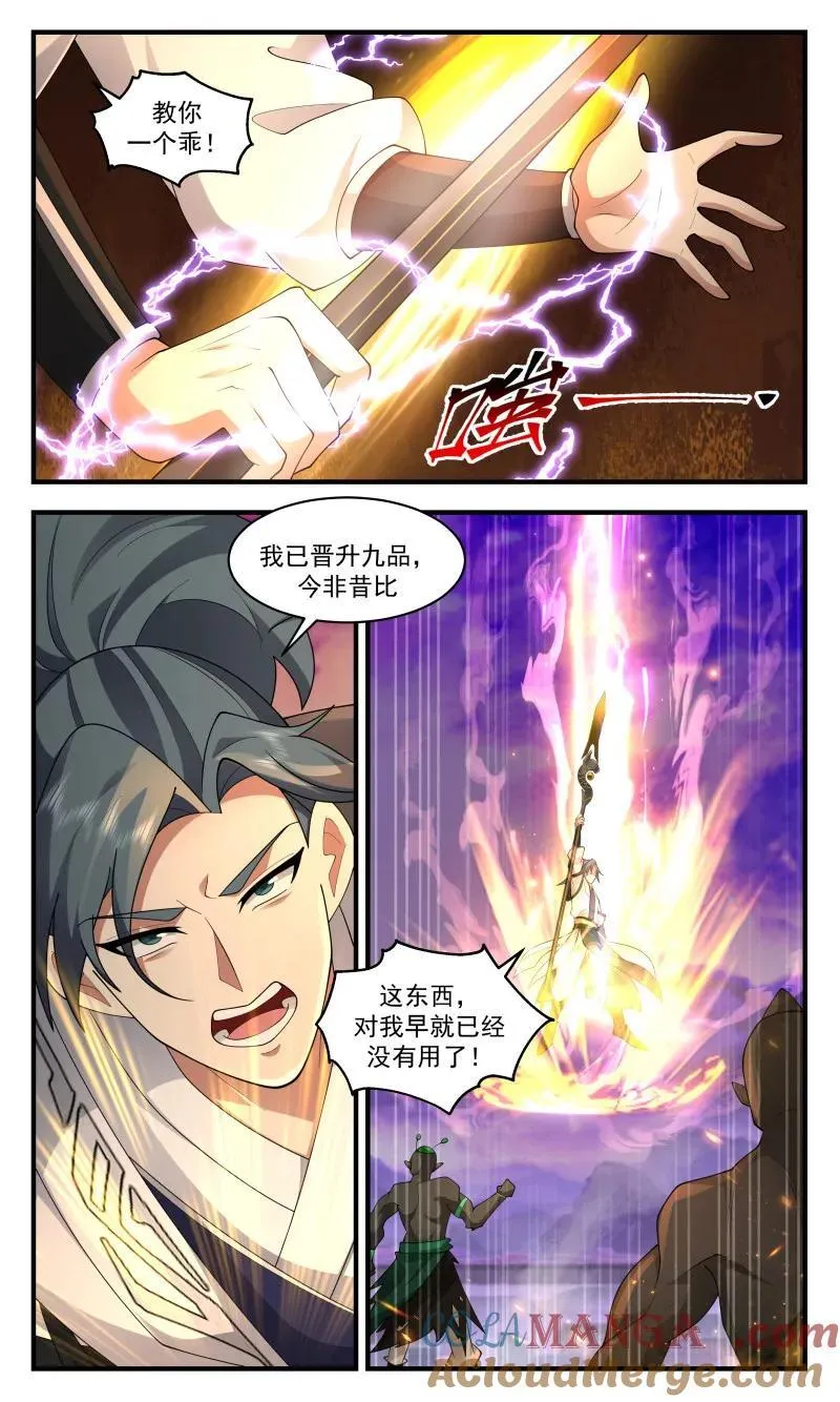 第3686回 大决战篇-狗急跳墙 第5页