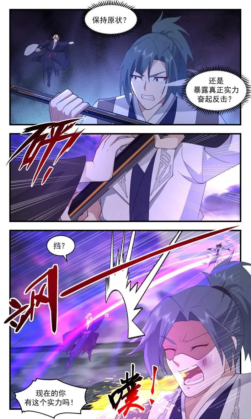 第3686回 大决战篇-狗急跳墙 第10页