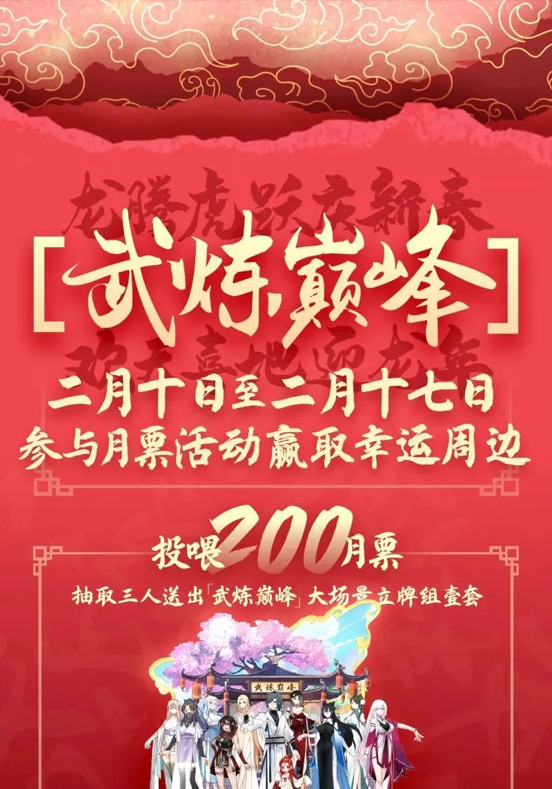 第3686回 大决战篇-狗急跳墙 第14页