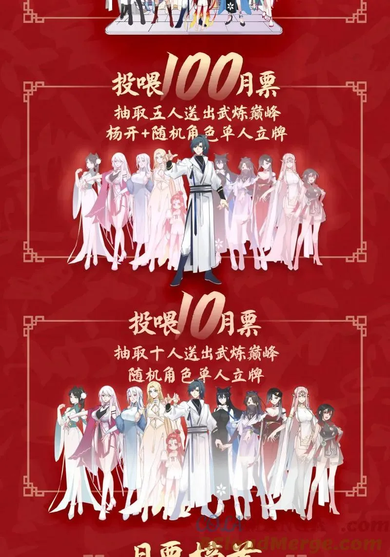 第3686回 大决战篇-狗急跳墙 第15页