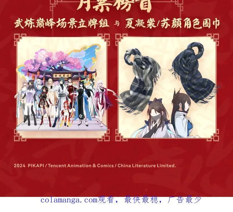 第3686回 大决战篇-狗急跳墙 第16页
