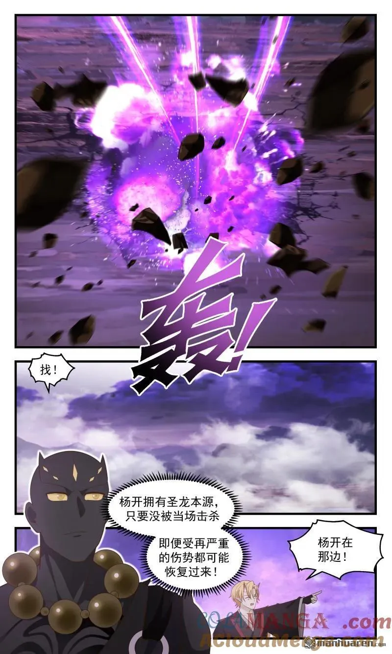 第3687回 大决战篇-守护家园的使命 第3页