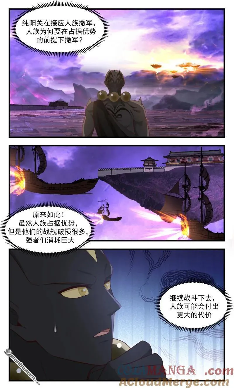第3687回 大决战篇-守护家园的使命 第7页