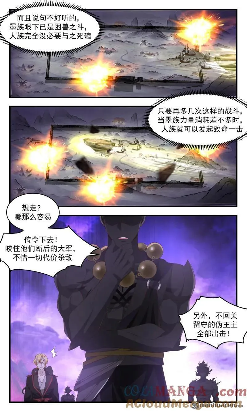 第3687回 大决战篇-守护家园的使命 第8页