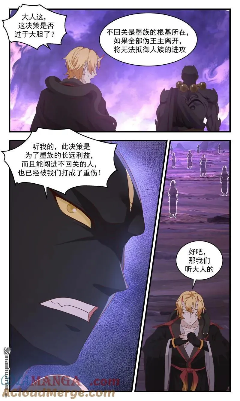 第3687回 大决战篇-守护家园的使命 第9页
