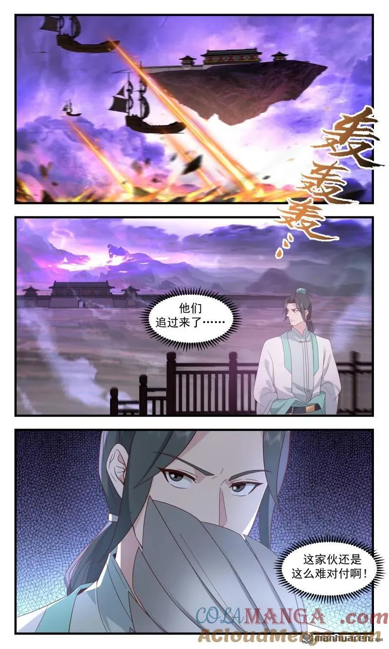 第3687回 大决战篇-守护家园的使命 第10页