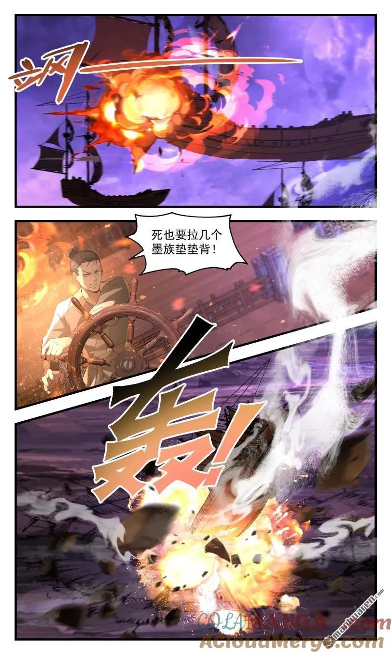 第3687回 大决战篇-守护家园的使命 第12页