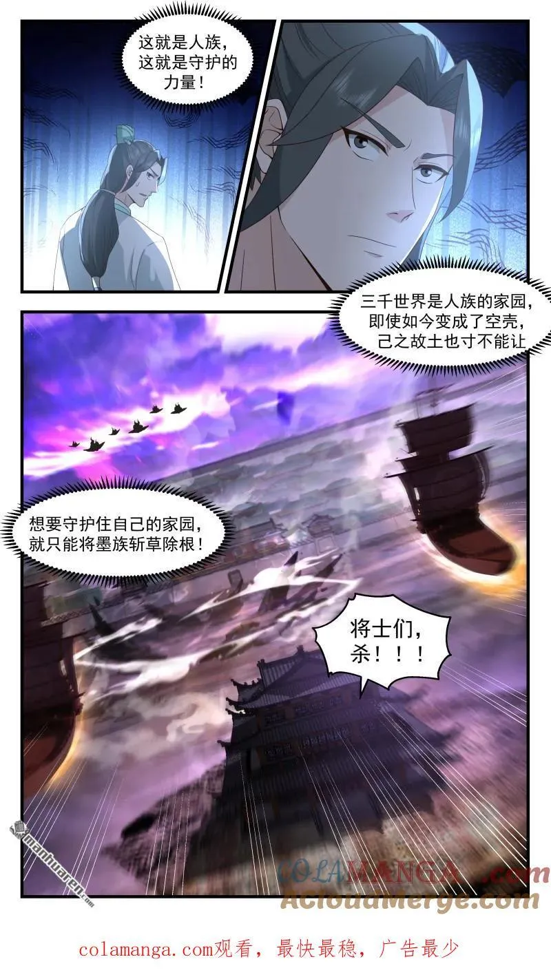 第3687回 大决战篇-守护家园的使命 第13页