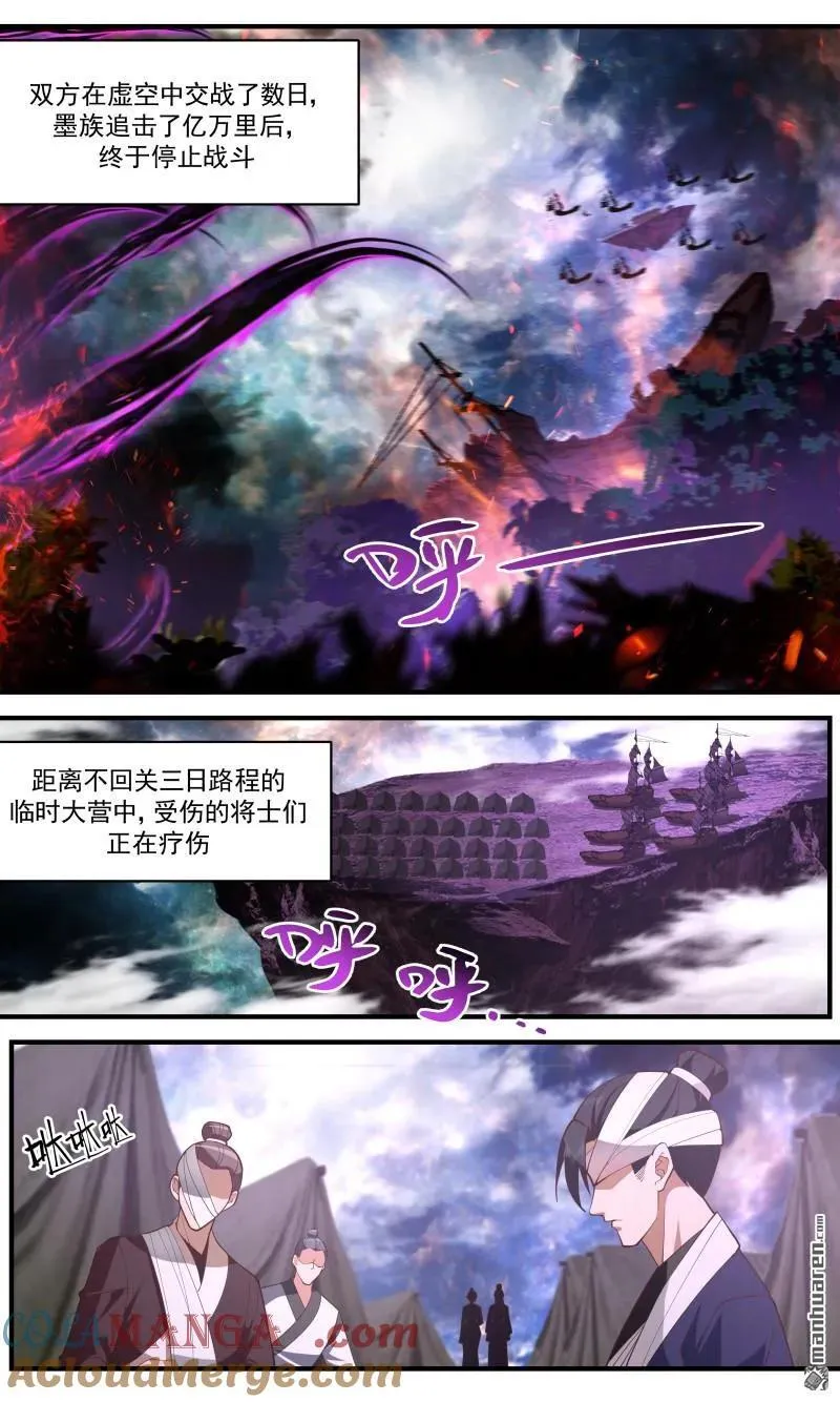 第3688回 大决战篇-不能忘记的承诺 第2页