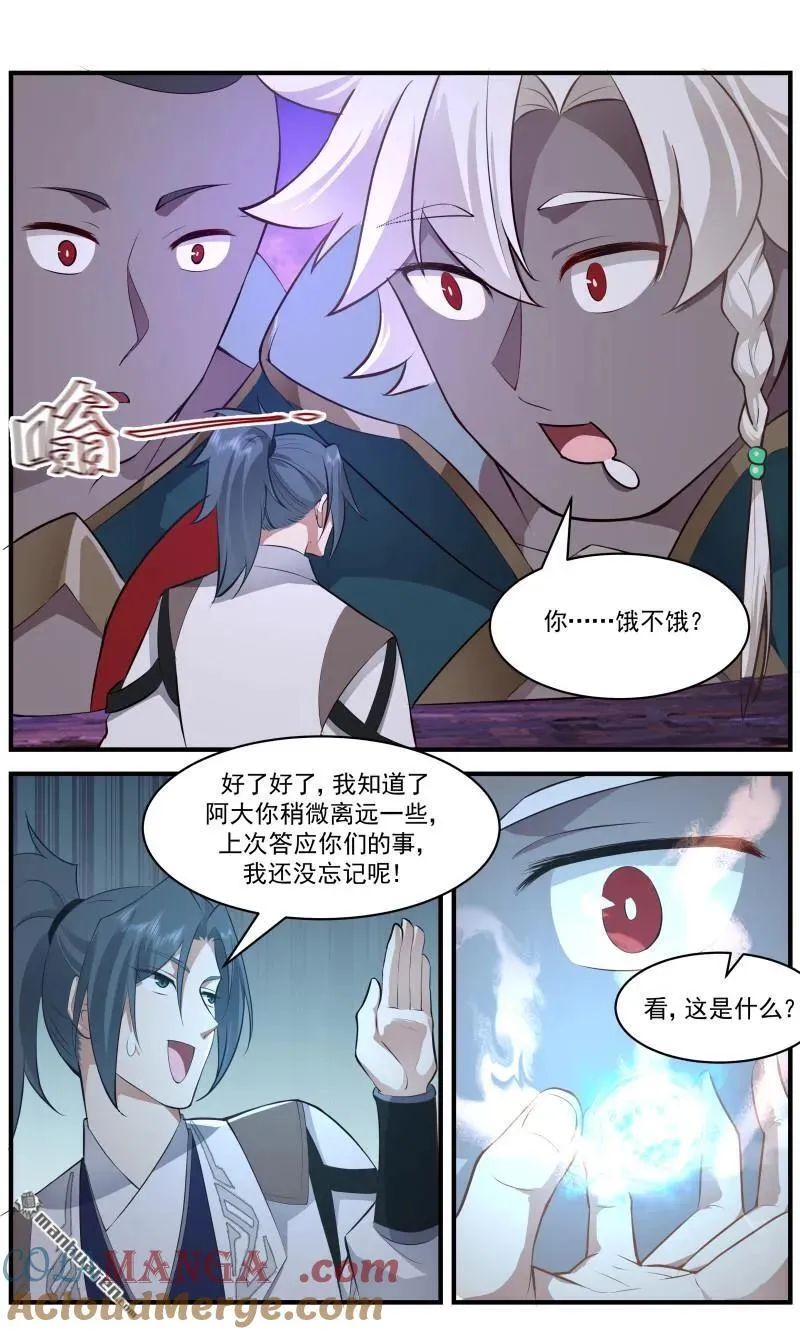 第3688回 大决战篇-不能忘记的承诺 第8页