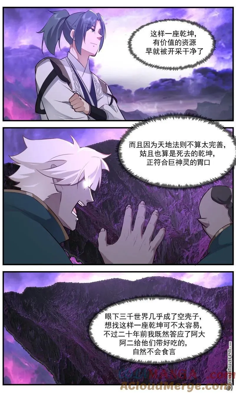 第3688回 大决战篇-不能忘记的承诺 第11页