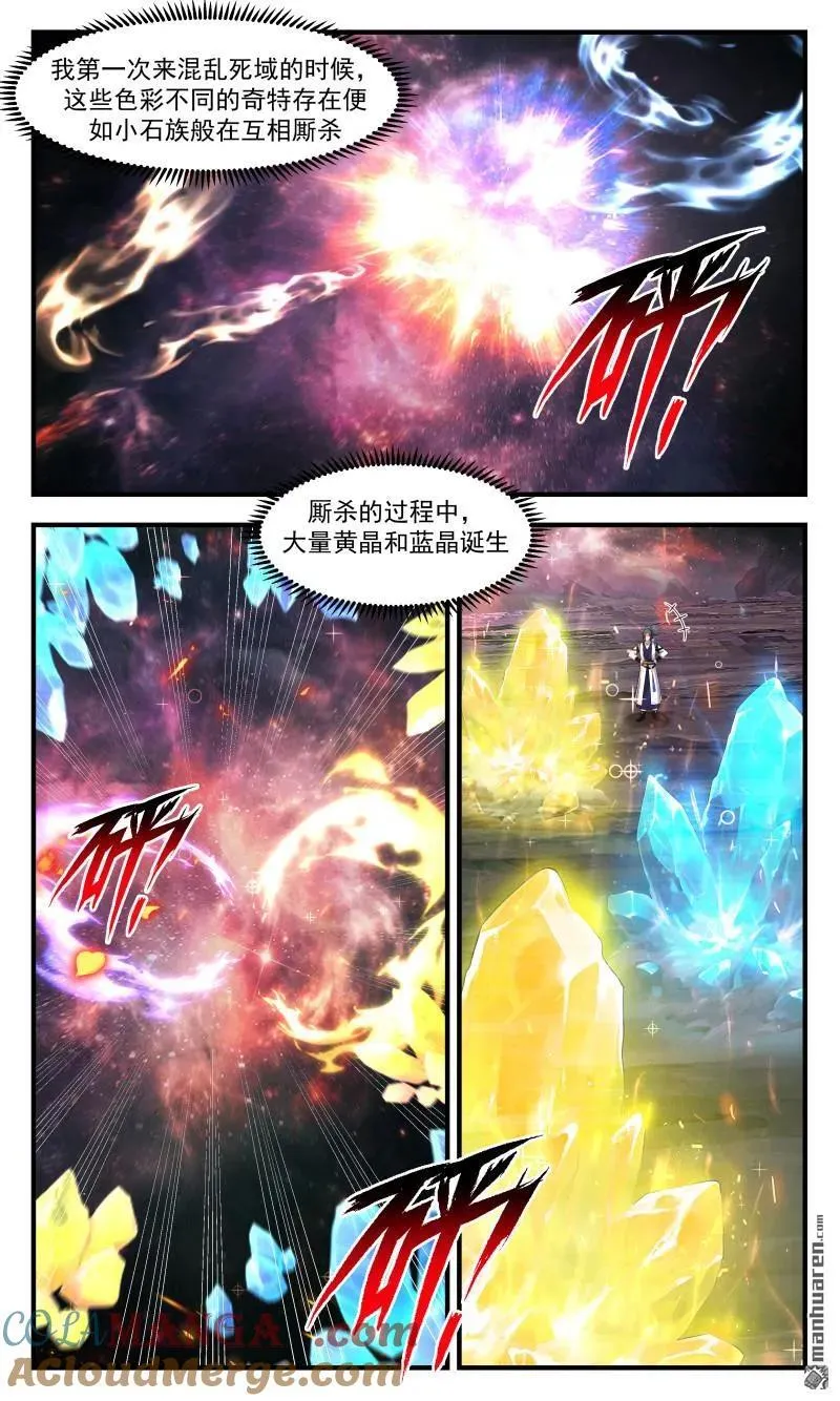 第3690回 大决战篇-灼照和幽莹 第3页