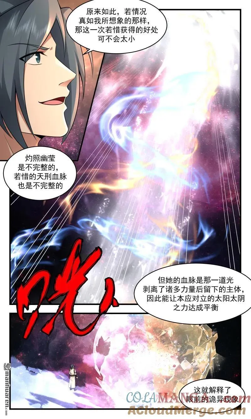 第3690回 大决战篇-灼照和幽莹 第10页