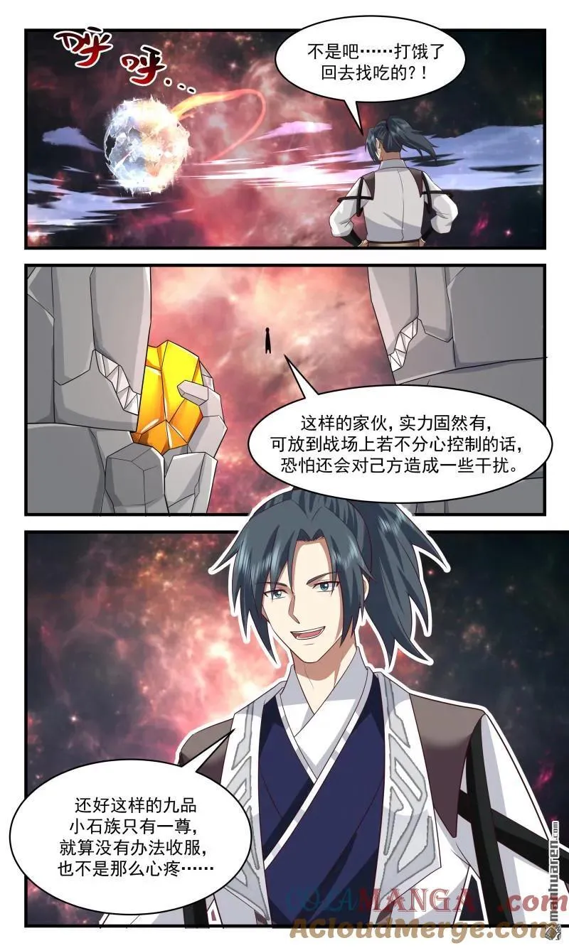 第3691回 大决战篇-九品小石族？ 第10页