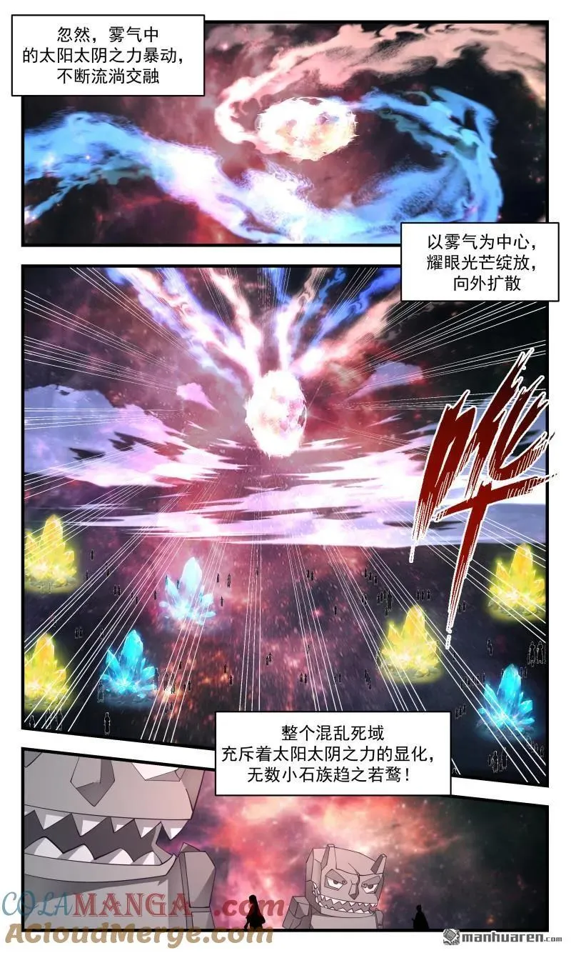 第3692回 大决战篇-超乎想象 第5页