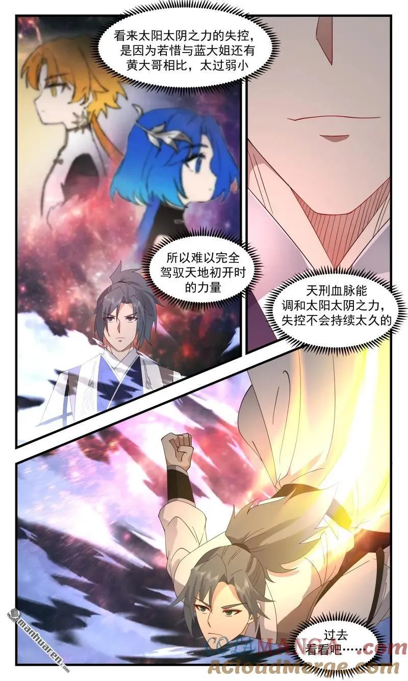 第3692回 大决战篇-超乎想象 第6页
