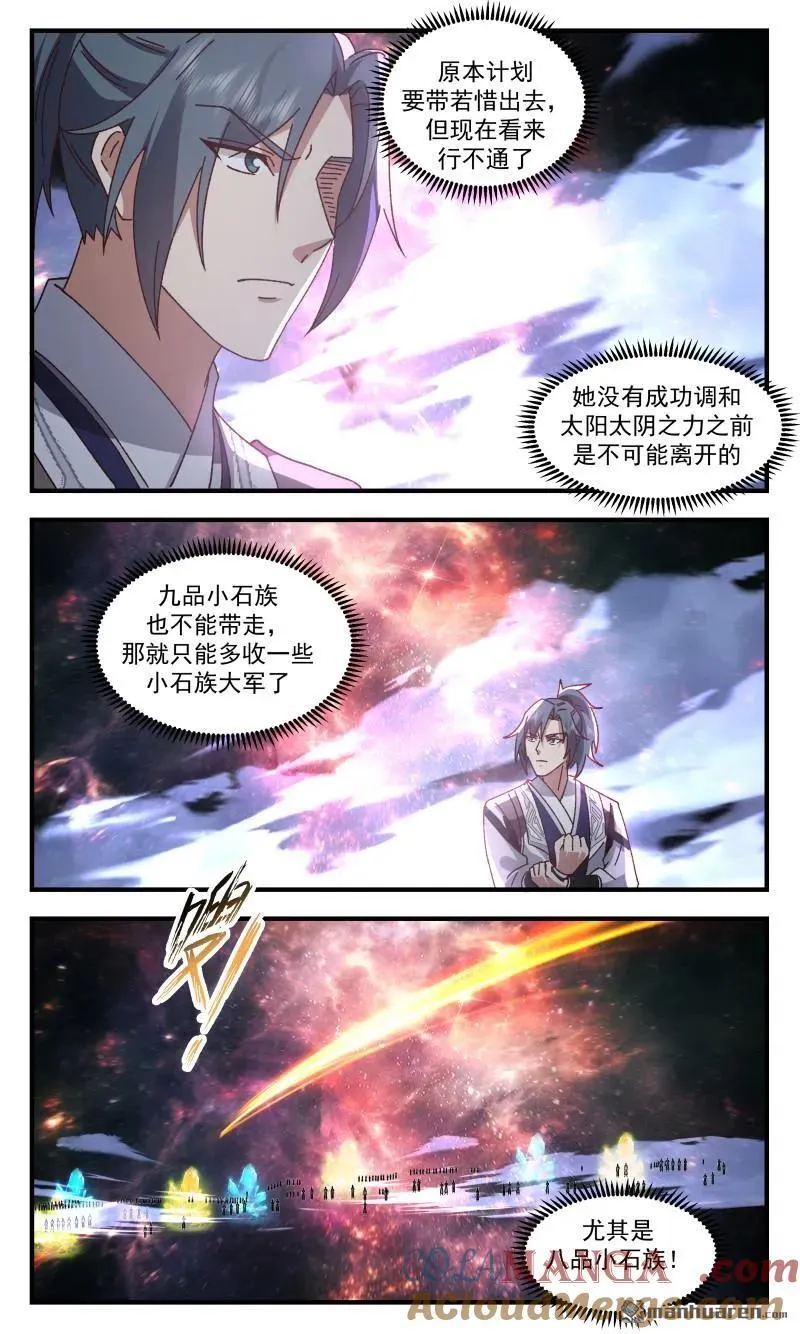 第3692回 大决战篇-超乎想象 第8页