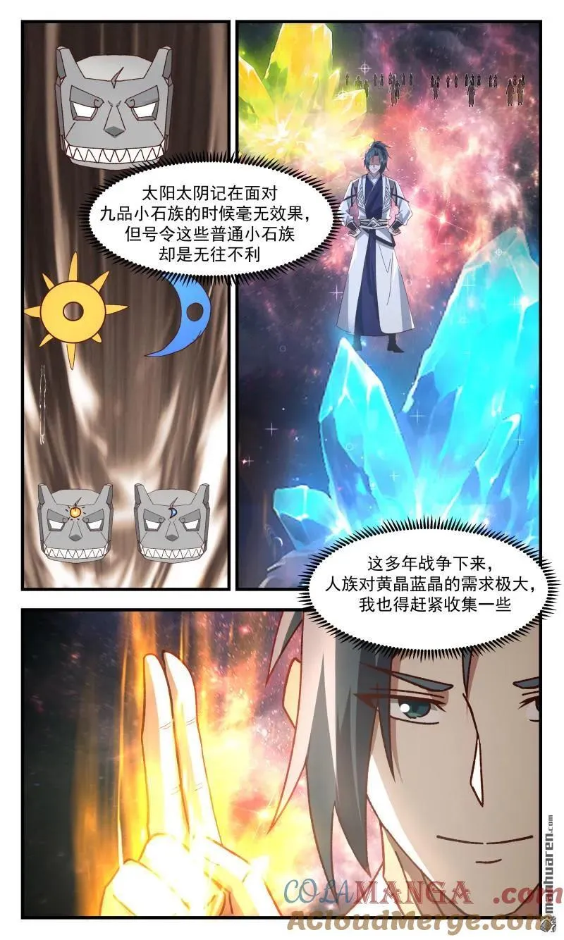 第3692回 大决战篇-超乎想象 第10页