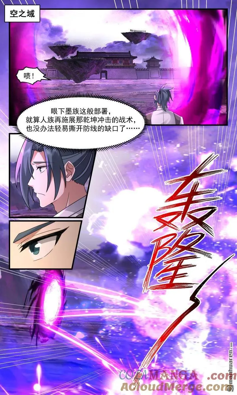 第3693回 大决战篇-全军覆没又如何？ 第2页
