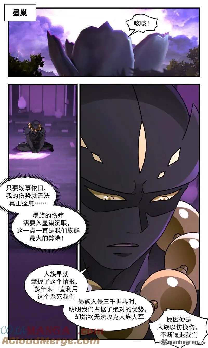 第3693回 大决战篇-全军覆没又如何？ 第6页