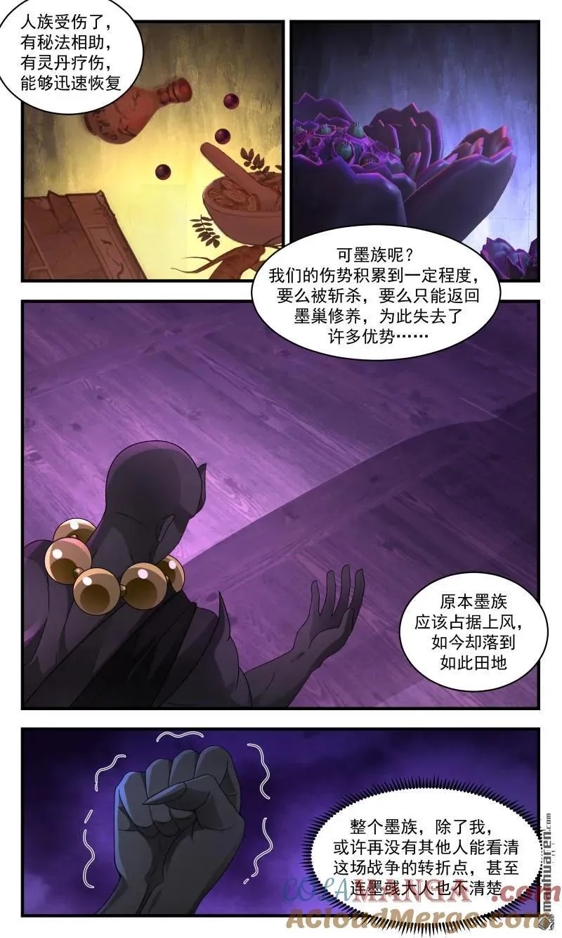 第3693回 大决战篇-全军覆没又如何？ 第7页