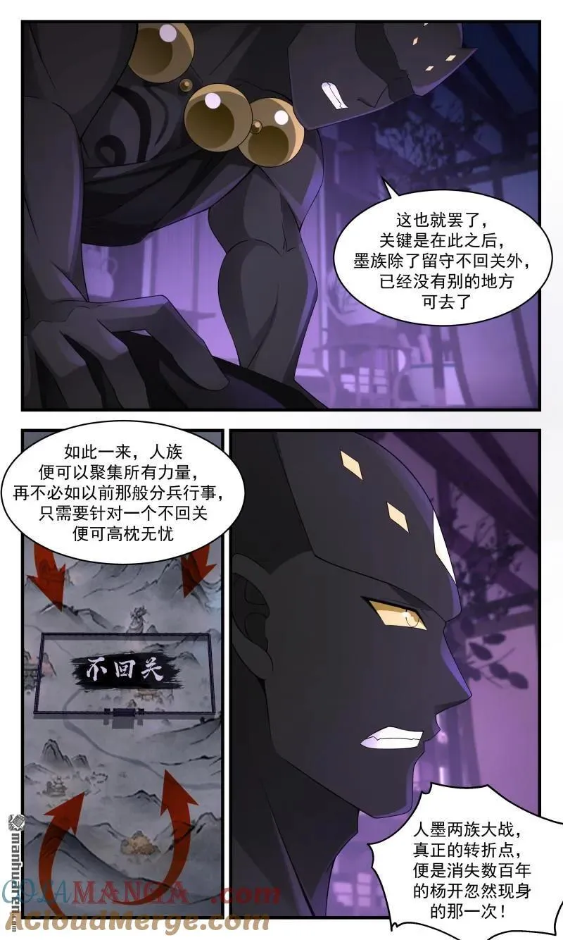 第3693回 大决战篇-全军覆没又如何？ 第8页