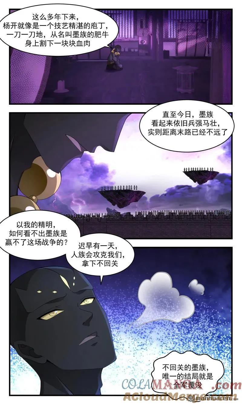 第3693回 大决战篇-全军覆没又如何？ 第10页