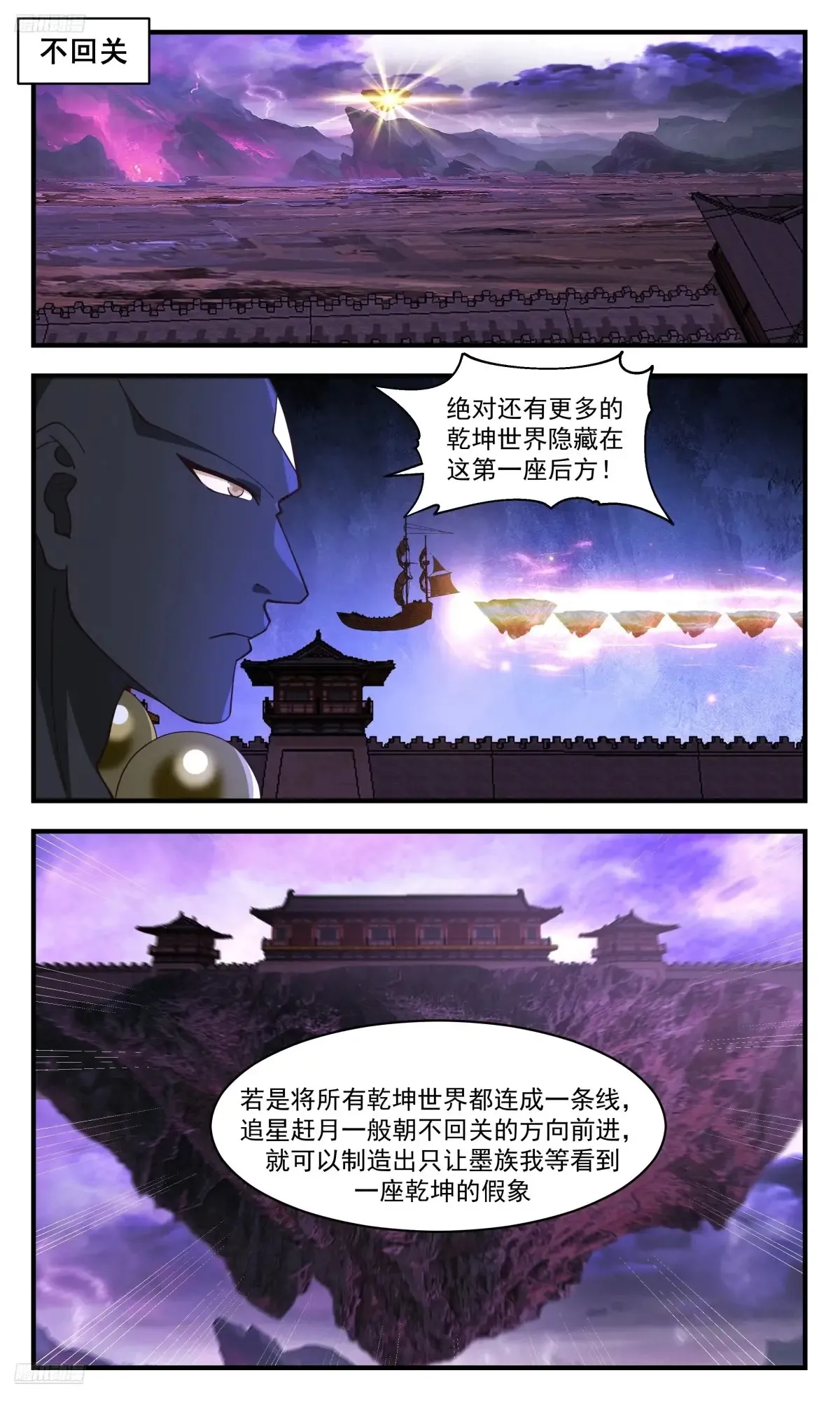 大决战篇-以实攻虚 第2页