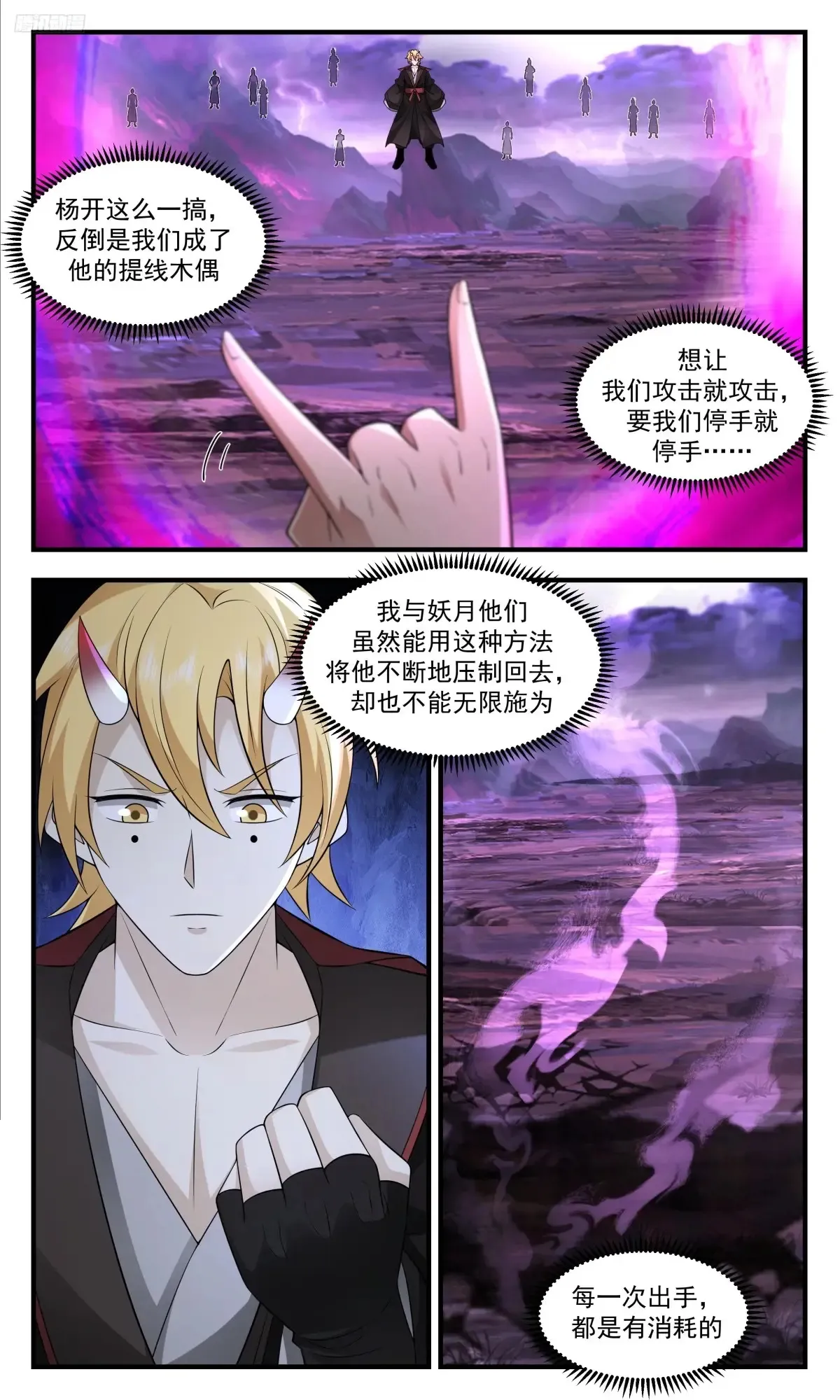 大决战篇-无耻？无耻就对了 第6页