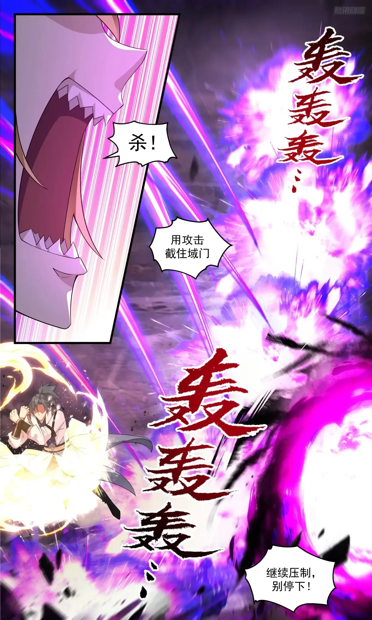 大决战篇-无耻？无耻就对了 第10页
