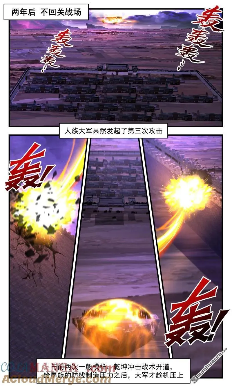 第3703回 大决战篇-另有所图 第2页