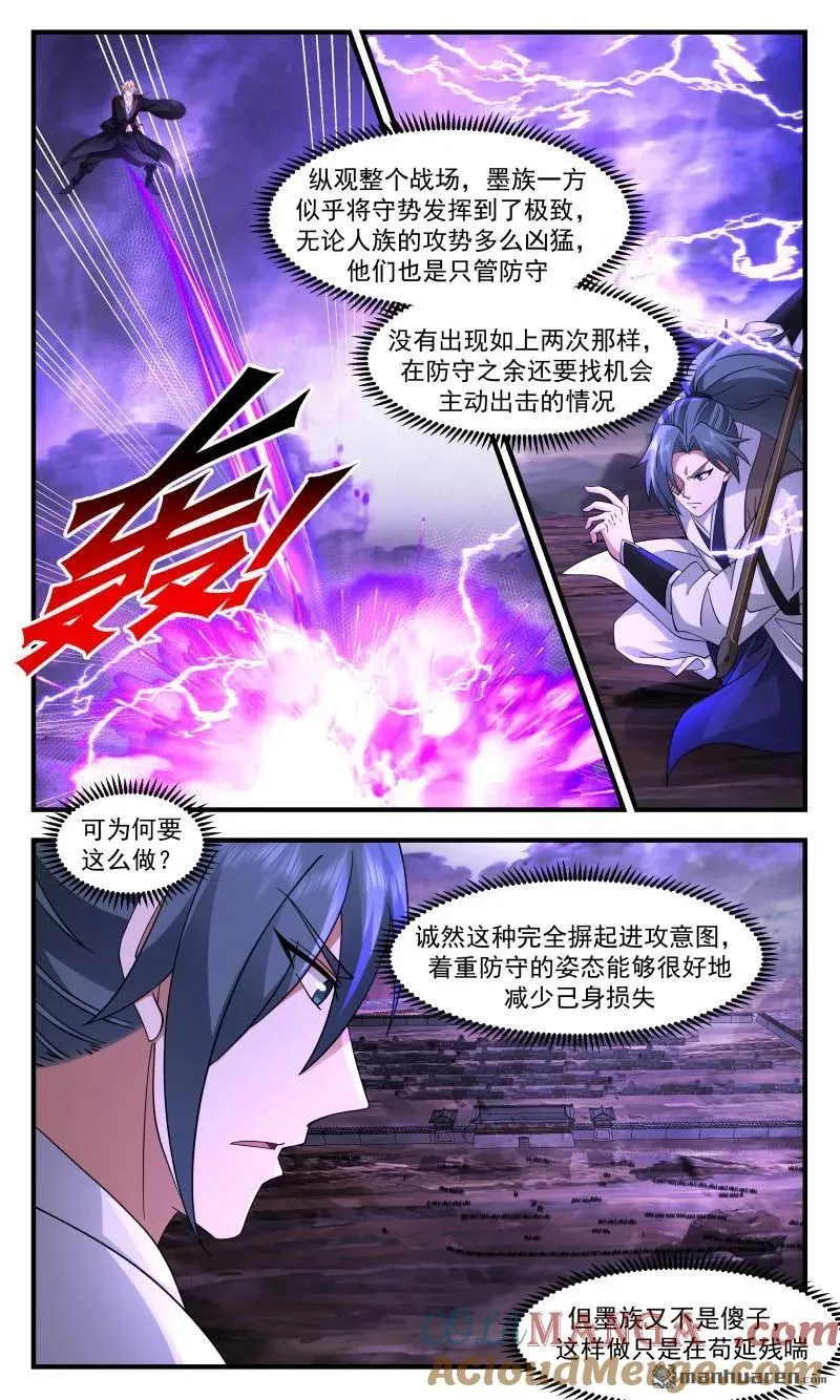 第3703回 大决战篇-另有所图 第6页
