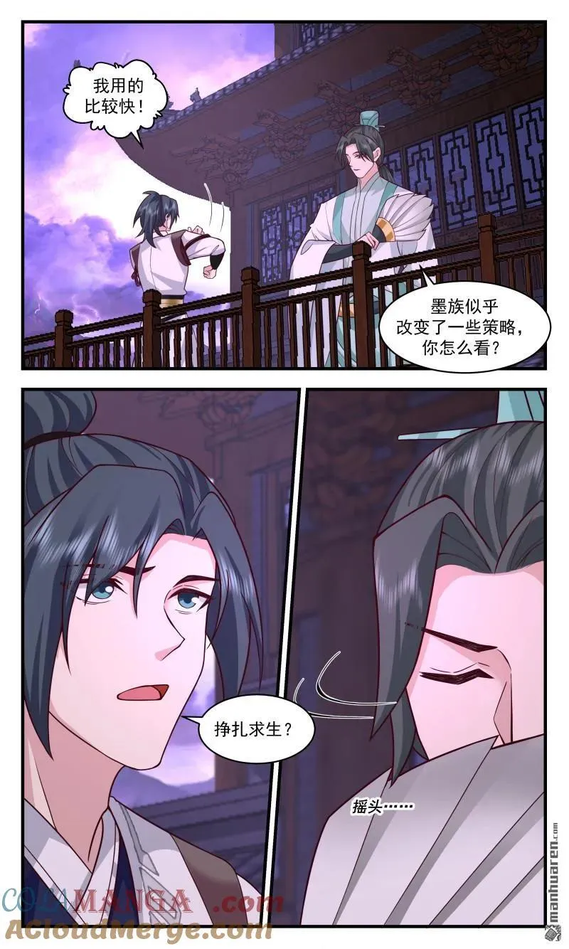 第3703回 大决战篇-另有所图 第10页