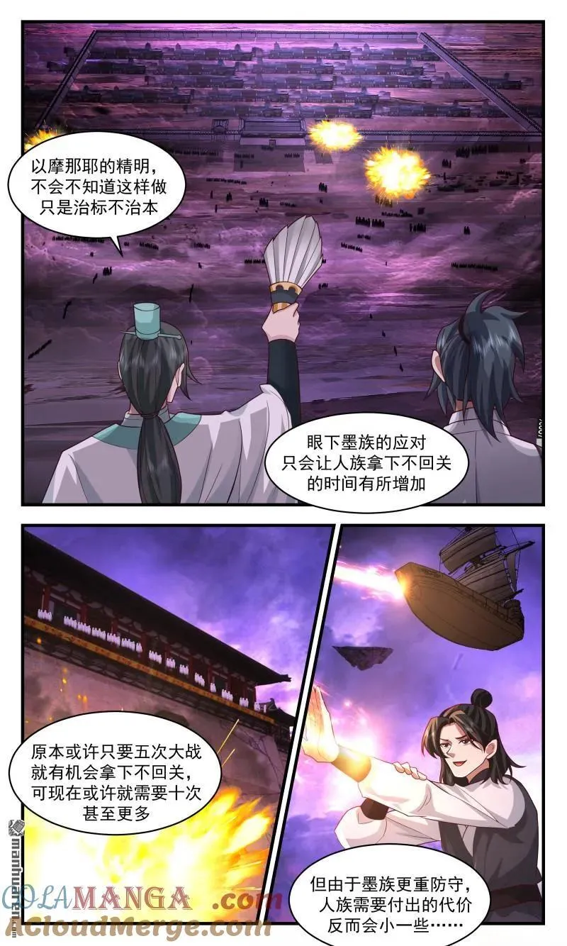 第3703回 大决战篇-另有所图 第11页