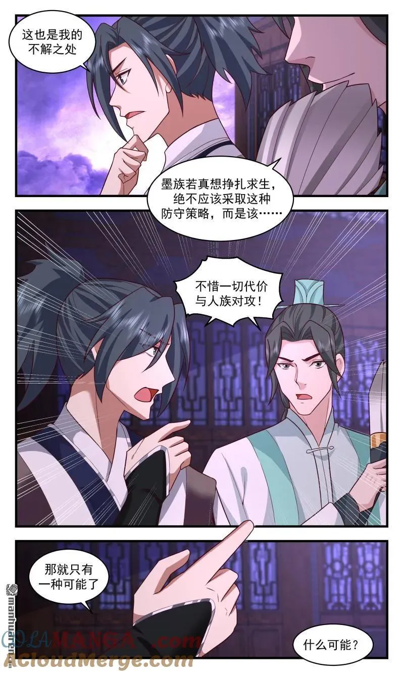第3703回 大决战篇-另有所图 第12页