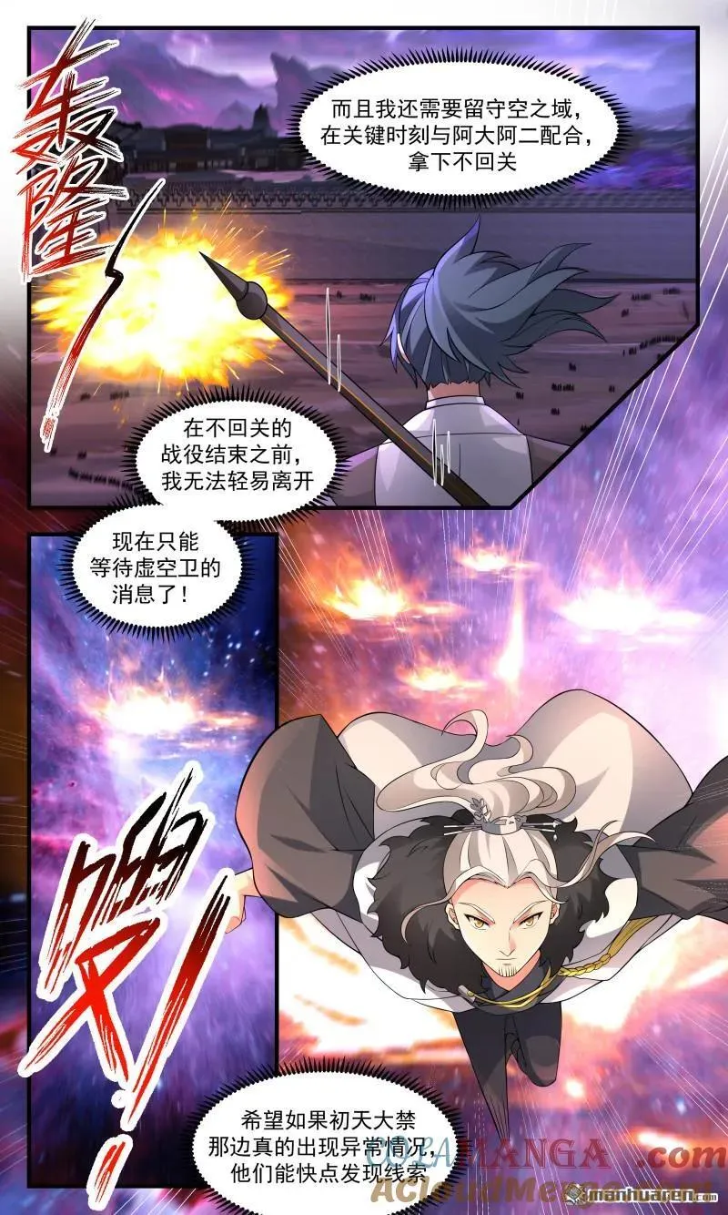 第3704回 大决战篇-老家被偷！？ 第5页